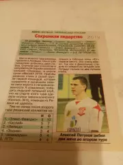 Элекс- Фаворит ( Рязань) - Зодиак(Белгород)/Липецк.19/20/21.12.2014.