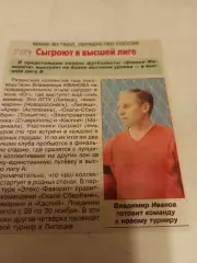 Элекс- Фаворит ( Рязань) - 2014..