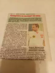 Элекс- Фаворит ( Рязань) - 2014..