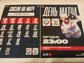 ХК. Рязань-ВДВ - Сокол (Красноярск). 11.11.2025.№1. Фотобумага