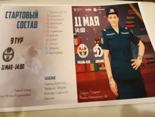 ЖФК. Рязань ВДВ.- ЖФК. Динамо ( Москва).11.05.2024.