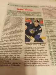 ХК.Рязань ВДВ. -Ханты-Мансийск/Рубин (Тюмень). 29.11-1.12.2025. Счёт. 2-4. 1-2