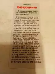 ФК. Рязань - 2025.