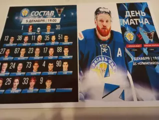 ХК. Рязань-ВДВ - Омские Крылья (Омск).. 5.12.2025.