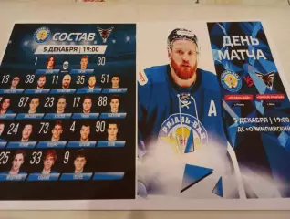 ХК. Рязань-ВДВ - Омские Крылья (Омск).. 5.12.2025.