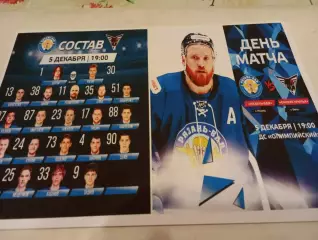 ХК. Рязань-ВДВ - Омские Крылья (Омск).. 5.12.2025.