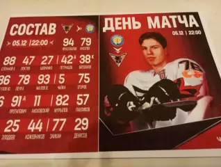 ХК. Рязань-ВДВ - Омские Крылья (Омск).. 5.12.2025..