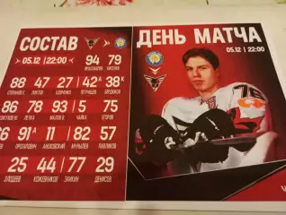 ХК. Рязань-ВДВ - Омские Крылья (Омск).. 5.12.2025..