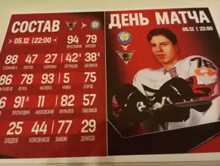 ХК. Рязань-ВДВ - Омские Крылья (Омск).. 5.12.2025...