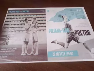 ЖФК. Рязань-ВДВ - ЖФК. Ростов ..26.08.2023