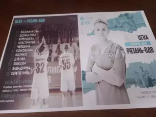 ЖФК . ЦСКА- ЖФК. Рязань-ВДВ ..12.08.2023.