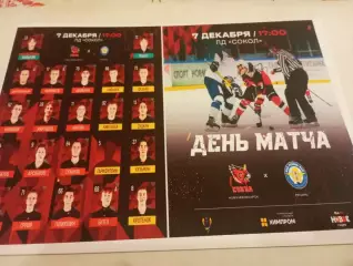 МХК. Сокол(Новочебоксарск) - МХК. Рязань ВДВ ..7.12.2025. .