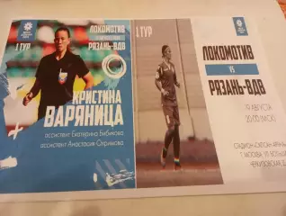 ЖФК . Локомотив-М(Москва) - ЖФК. Рязань-ВДВ-М19.08.2023.