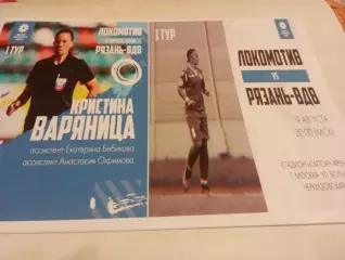 ЖФК. Локомотив-М(Москва) - ЖФК. Рязань-ВДВ-М19.08.2023.