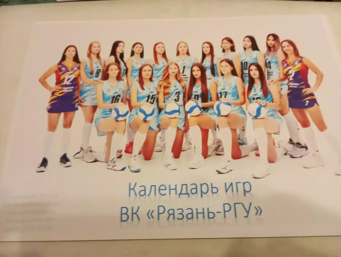 Волейбольный клуб .Рязань - РГУ.2025/2026 (Календарь игр)