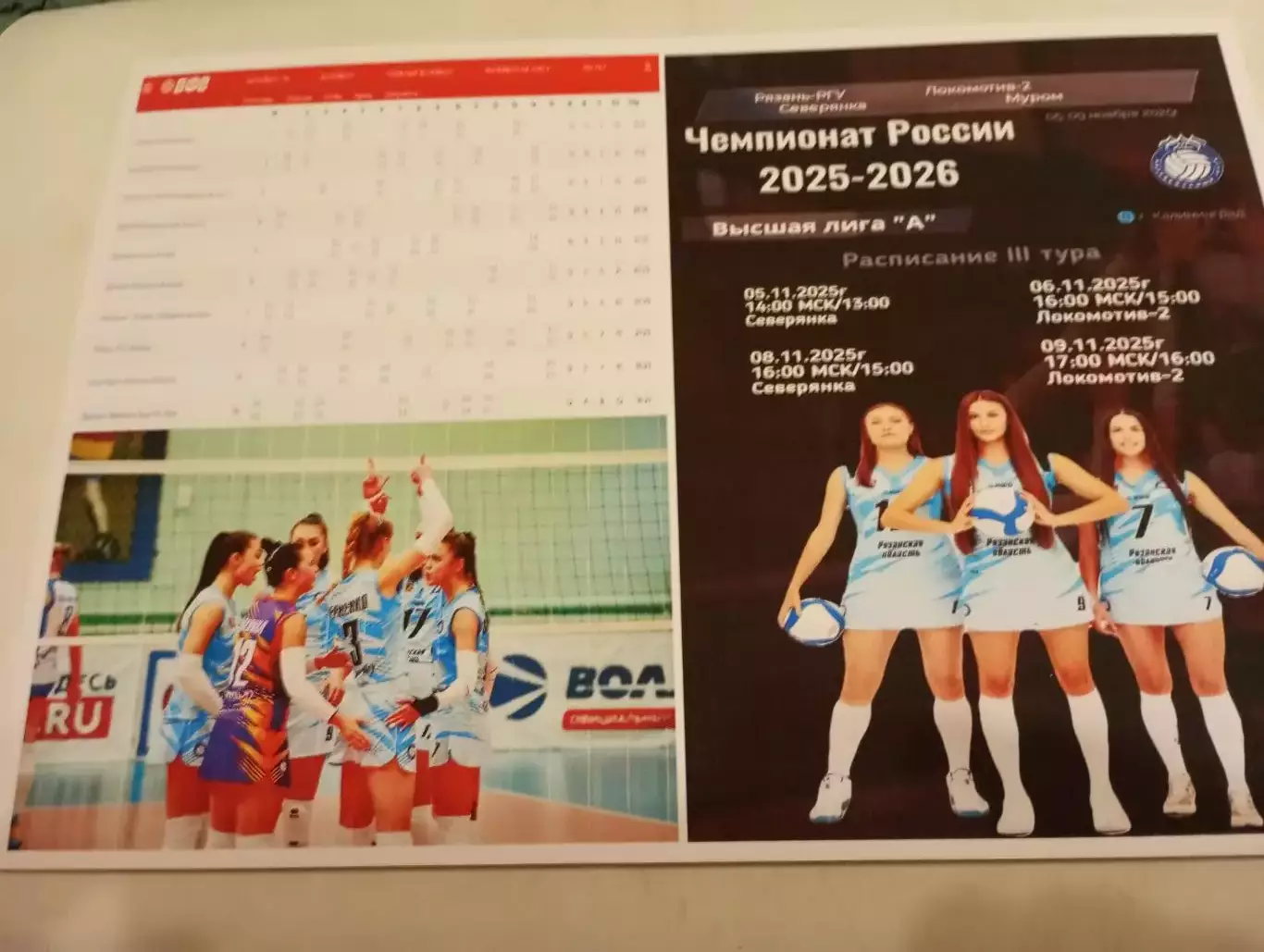 5-9.11.2025. 3 -тур (Рязань- РГУ, Муром, Череповец, Калининград)