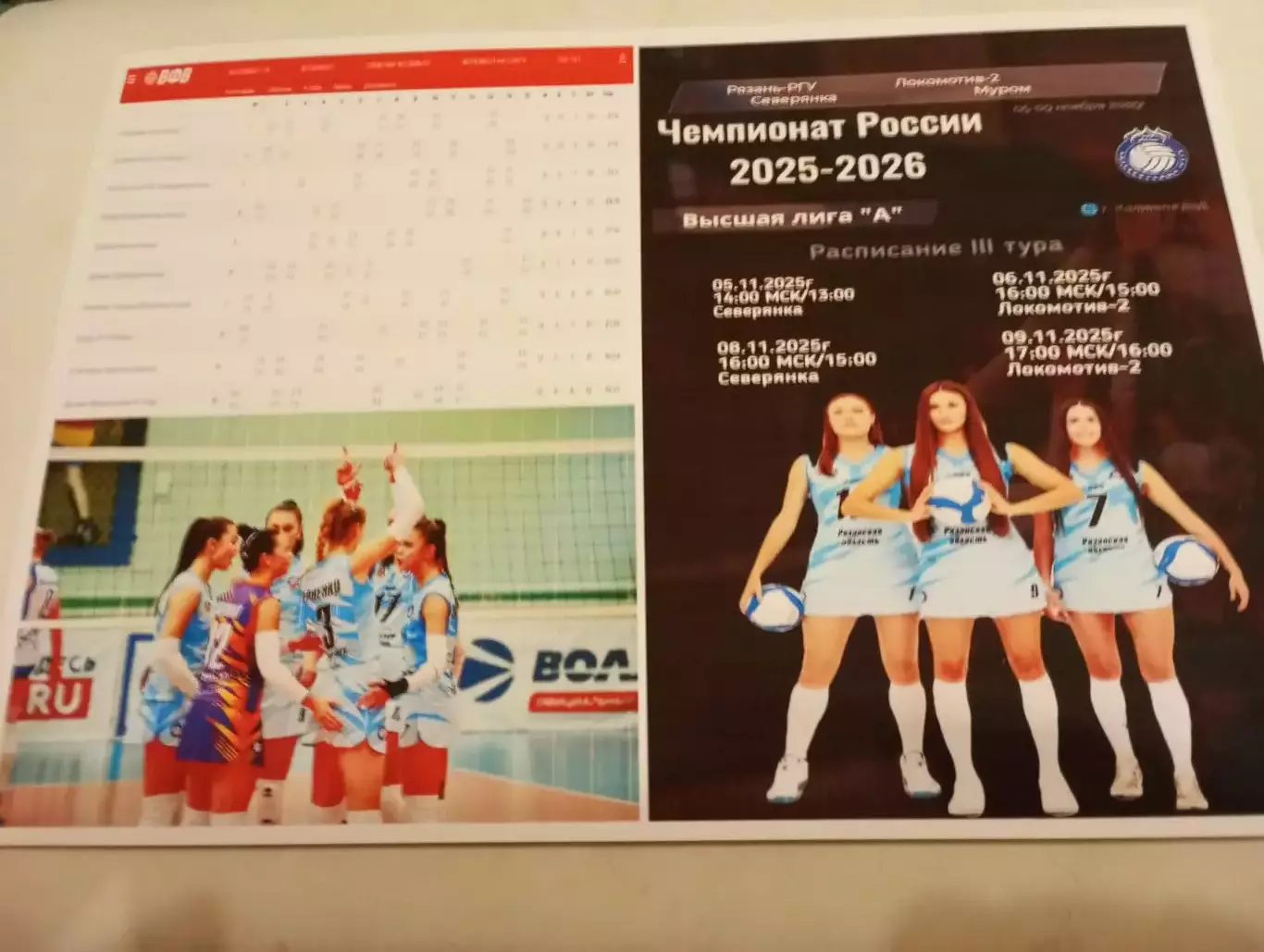 5-9.11.2025. 3 -тур (Рязань- РГУ, Муром, Череповец, Калининград)