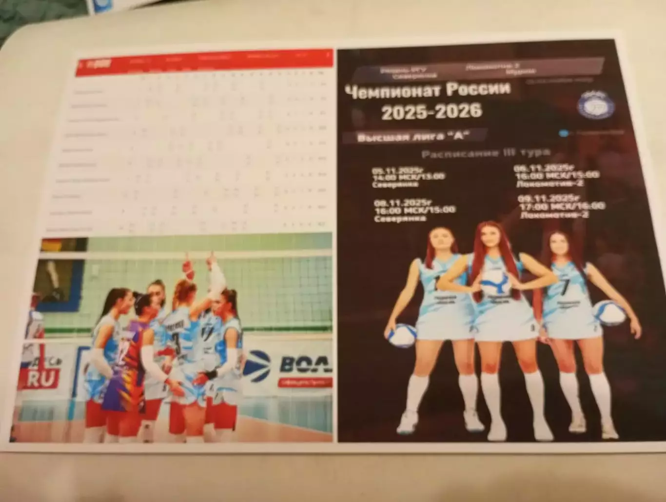 5-9.11.2025. 3 -тур (Рязань- РГУ, Муром, Череповец, Калининград).