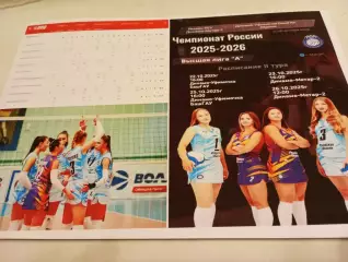 21-26.10..2025. 2 -тур (Рязань- РГУ, Муром, Динамо-Уфимочка Уфа, Челябинск)