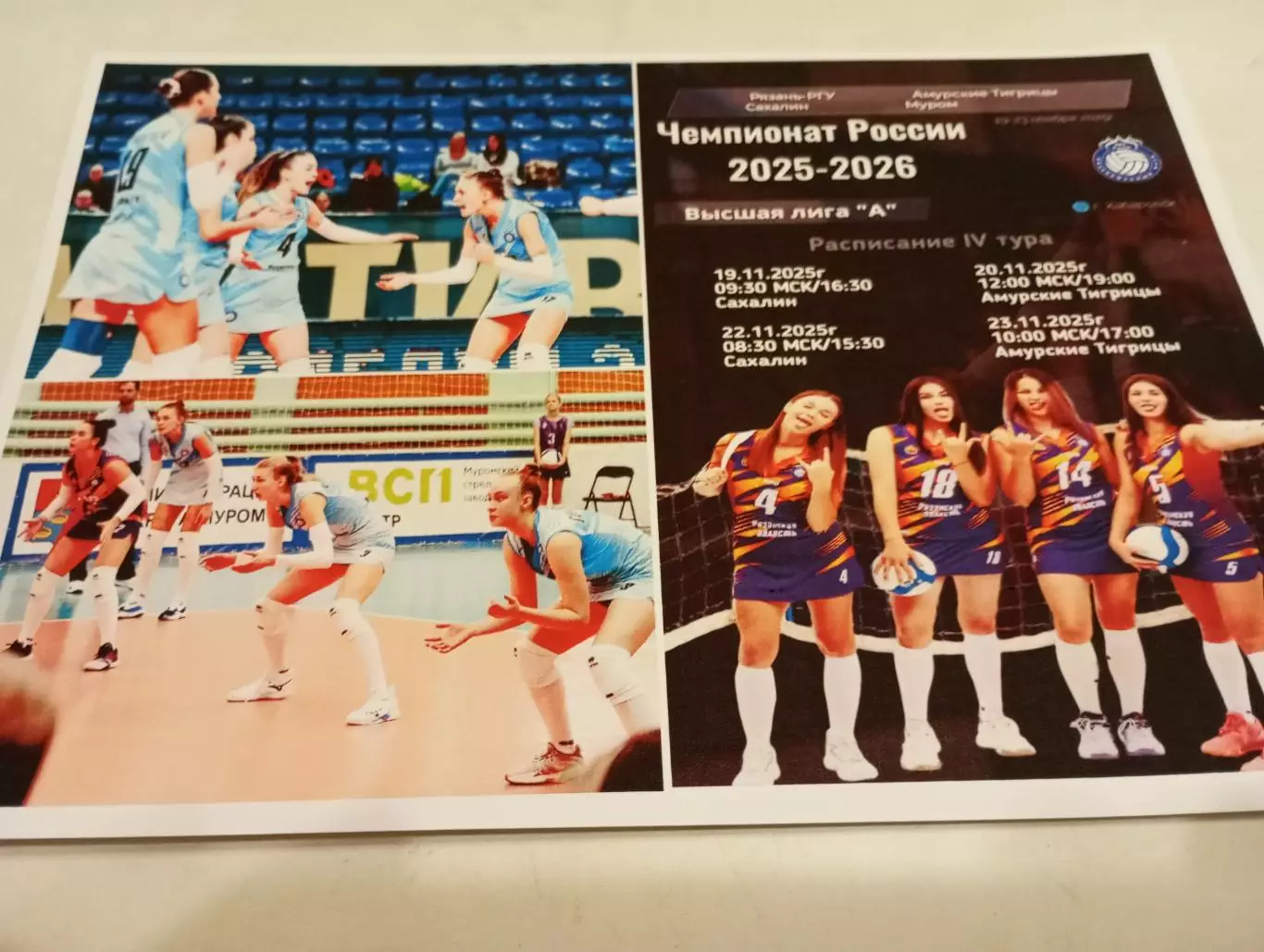 19-23.11.2025. ..4 -тур (Рязань- РГУ, Муром, Хабаровск, Южно-Сахалинск)