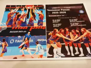 2-7.12.2025.. 5 -тур (Рязань- РГУ, Муром, Динамо Владивосток, Забайкалка. Чита)