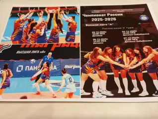 2-7.12.2025.. 5 -тур (Рязань- РГУ, Муром, Динамо Владивосток, Забайкалка.Чита)