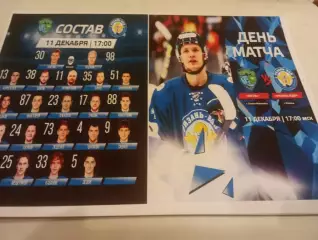 Югра (Ханты-Мансийск )-ХК. Рязань-ВДВ..11.12.2025..