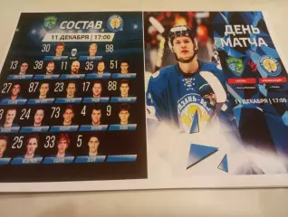 Югра (Ханты-Мансийск )-ХК. Рязань-ВДВ..11.12.2025..