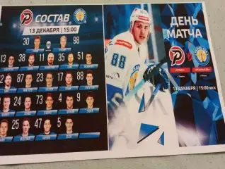 Рубин (Тюмень) - ХК. Рязань-ВДВ.... 13.12.2025..