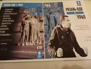 ЖФК. Рязань ВДВ-М. - ЖФК. Урал (Екатеринбург).10.06.2023.