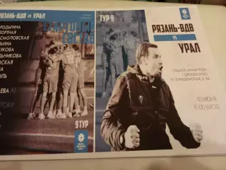 ЖФК. Рязань ВДВ-М. - ЖФК. Урал (Екатеринбург).10.06.2023.