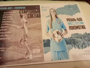 ЖФК. Рязань ВДВ - ЖФК.Локомотив(Москва). 10.06.2023.