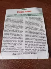 ХК. Рязань-ВДВ межсезонье. 2025/2026.