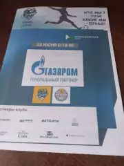 МЖФК. Сочи- МЖФК. Рязань ВДВ...23.06.2025