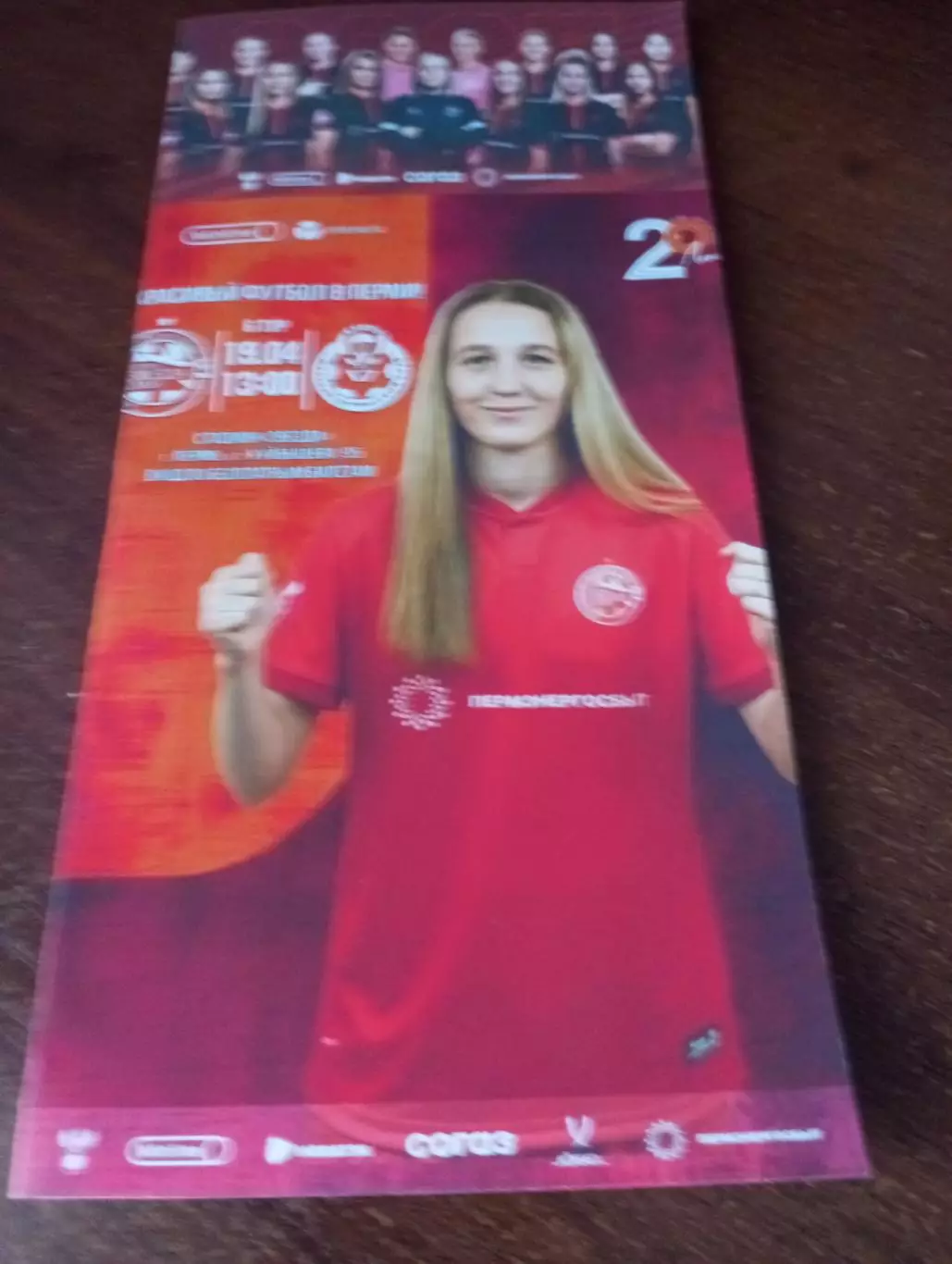 ЖФК. Звезда-2005(Пермь) - ЖФК. Рязань ВДВ...19.04.2025.