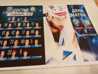 Зауралье (Курган) - ХК Рязань-ВДВ.15.12.2025.