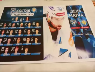 Зауралье (Курган) - ХК Рязань-ВДВ.15.12.2025.