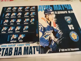 Зауралье (Курган) - ХК Рязань-ВДВ.15.12.2025...,