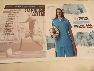 ЖФК. Ростов - ЖФК. Рязань ВДВ.. 29.04.2023.