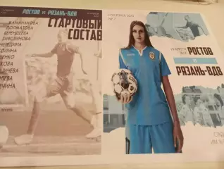 ЖФК. Ростов - ЖФК. Рязань ВДВ.. 29.04.2023.