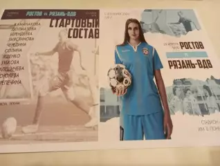 ЖФК. Ростов - ЖФК. Рязань ВДВ.. 29.04.2023..