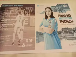 ЖФК. Рязань ВДВ. - ЖФК. Краснодар.20.05.2023.