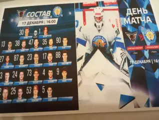 Омские Крылья(Омск) - ХК. Рязань ВДВ..17.12.2025.