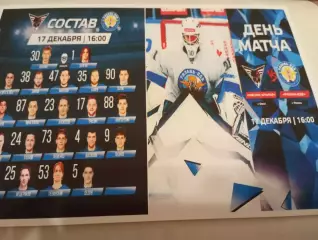 Омские Крылья(Омск) - ХК. Рязань ВДВ..17.12.2025.