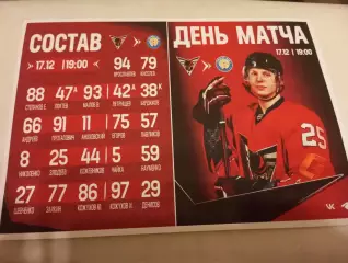 Омские Крылья(Омск) - ХК. Рязань ВДВ..17.12.2025..