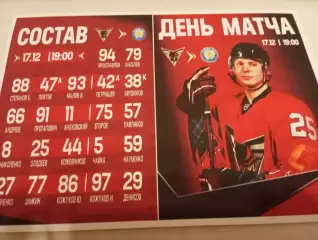 Омские Крылья(Омск) - ХК. Рязань ВДВ..17.12.2025...