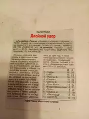 БК. Рязань - Десна-2 (Брянск). 13/14.12.205.Счёт (70-65.86-70)