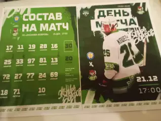 МХК.. Рязань - ВДВ. - МХК. Эконива(Бобров Воронежская область)...21.12.2025.