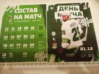 МХК.. Рязань - ВДВ. - МХК. Эконива(Бобров Воронежская область)...21.12.2025..