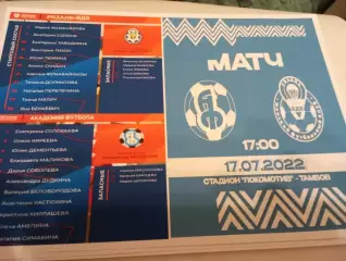 ЖФК.Академия футбола (Тамбов)- ЖФК. Рязань - ВДВ.. 5.07.2022. Кубок России.